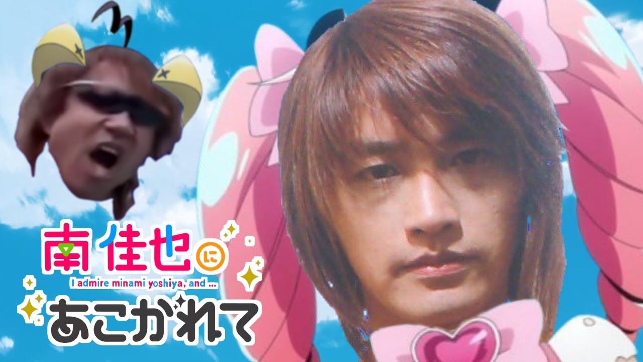 南 佳 也