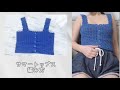 【かぎ針編み】 サマートップス クロップド丈 タンクトップ 編み方 毛糸ピエロ
