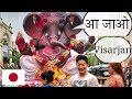 Japanese in India - "Ganpati Visarjan" First Time !! - मैं गणेश विसर्जन देखने गया !!