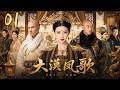 《大漠鳳歌》01:景甜同時被兄弟倆愛上!一個要娶她為妃,一個為她徵戰天下,怎料一場錯嫁改變三人命運!💕#景甜 #古装 #权谋 #Chinese Drama #爱情 #movie #drama