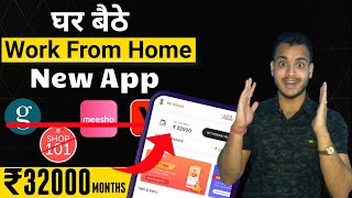 Batter Then All Reselling App | New Work From Home App (Fixed Salary) | Earn ₹32000 Per Month screenshot 5