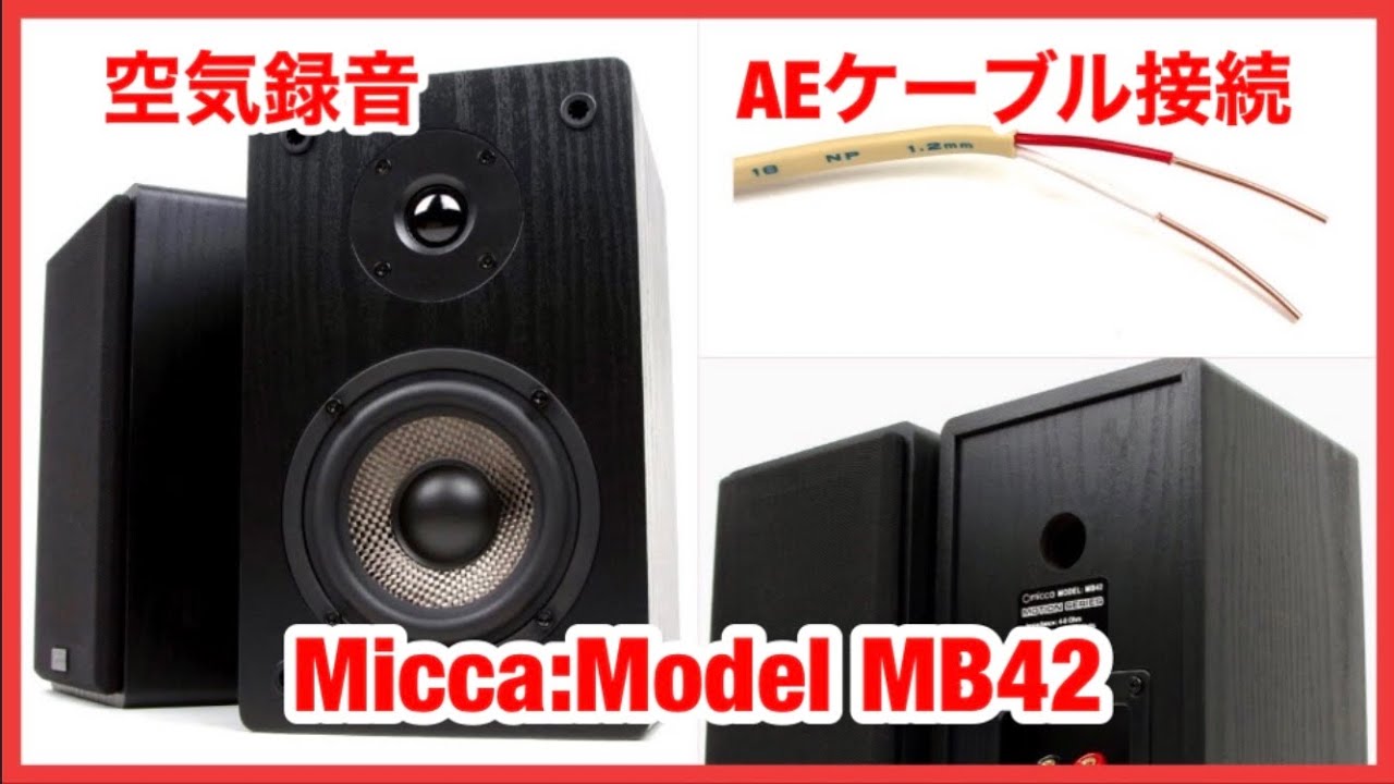 Micca MB42 スピーカー スピーカーケーブル付き Amazon.com: Micca MB42 Bookshelf Speakers for Home Theater