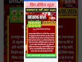 raj SI 2021update 😱 छात्रों को बड़ा झटका! अब क्या होगा? #RajasthanSI #shorts #viral #SIExam