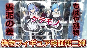 フィギュア Youtube