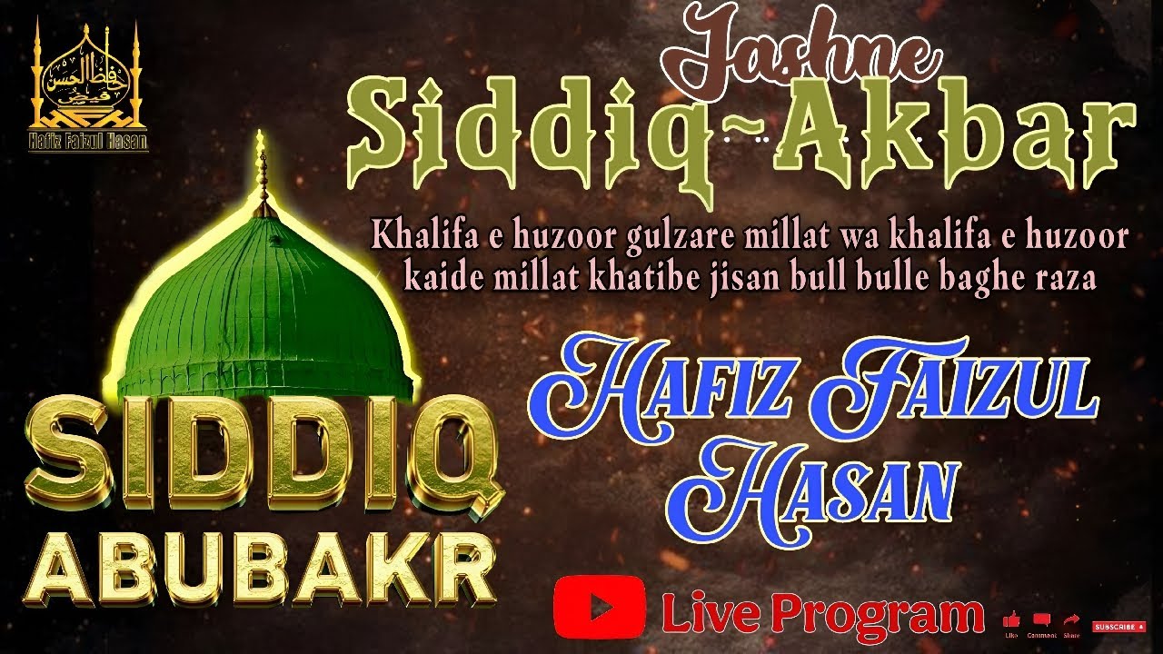 Jasne Abubakar Siddiq  / Hafiz Faizul Hasan / Jamnagar