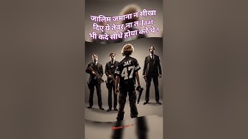 Jaat Status / Jaat Status For Whatsapp/#shortvideo #shorts  #jaat #choudhary