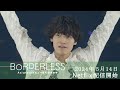 『BORDERLESS Aぇ! group デビューまでのキセキ』Special Teaser 🎞️ ー佐野晶哉ー