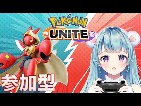 【ポケモンユナイト】スタンダードバトルと大会モードカスタムバトル/全アイテムがレベルMAX・ポケモンも全解放！参加型【VTuber/天音カノン】