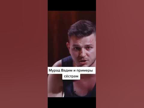 Какой пример сестер задеваешь