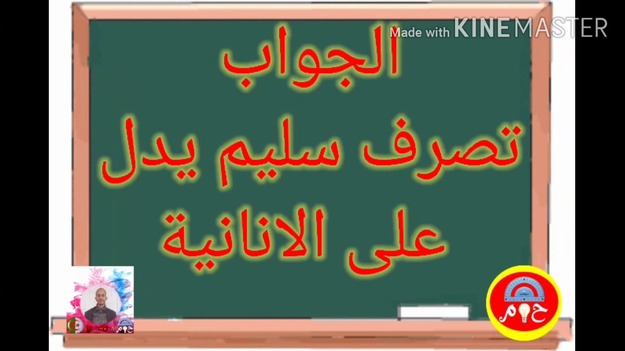 النص الاول لفهم المنطوق # حول مائدة الطعام #( نص مصور بالصوت + اسئلة حول النص ) السنة الثالثة