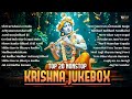 Top 20 Krishna Bhajans & Devotional Songs 🎶