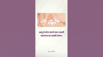 #factcheck आलू से सोना वाला मोदी का बयान | Modi Statement Aloo Sona #viral #rahulgandhi #modi