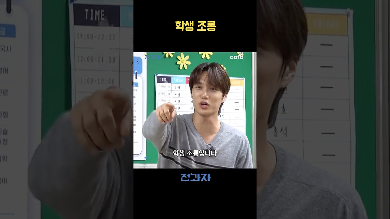학생 조롱