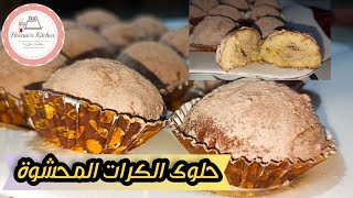 وصفة حلوى الكرات المحشوة بالشكلاطة و حلوة الترك إقتصادية تخرج 100 حبة - Houria's Kitchen مطبخ حورية