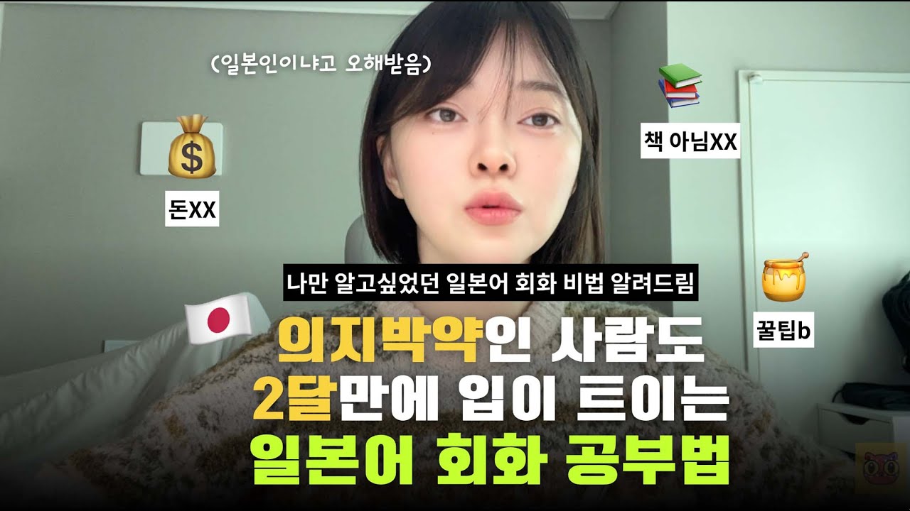 🇯🇵실전일본어 이거 모르면 일본어 회화 불가능 I 일본어 스몰토크 실전 #일본어공부 #일본어회화 #전화일본어 #화상일본어