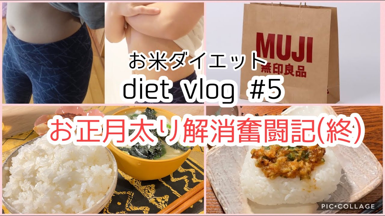 体重なんてただの数字だ | 休日vlog