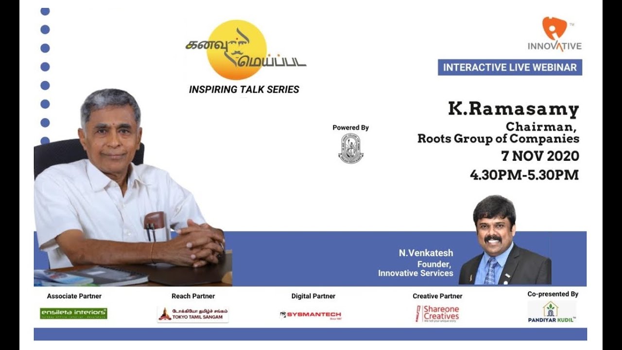 Inspiring Talk Series - Mr. K.Ramasamy, Chairman, Roots Group - YouTube
