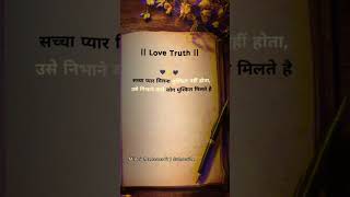 Beshak 🖤🥀|| Soft Sad Line || #short #sadshayari #emostional #sadstatus screenshot 1