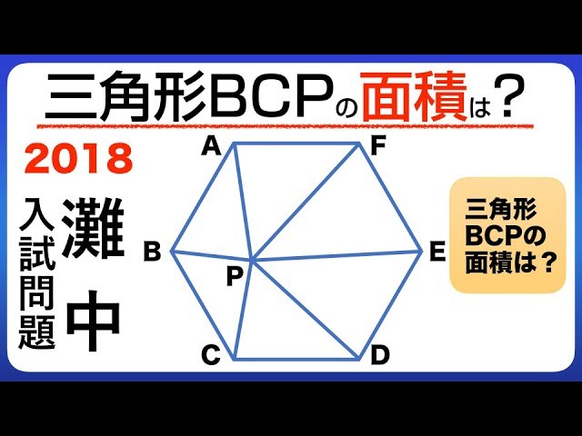 小学生はできるけど、意外に大人は解けない算数