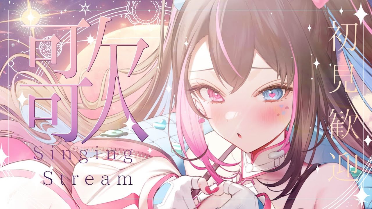 【 耐久歌枠/Karaoke 】初見歓迎🍹CH登録16700目標🍹エモ曲縛りでキミを虜にするのだ❕【バツ子/Vtuber】#邂逅バツ子チャン