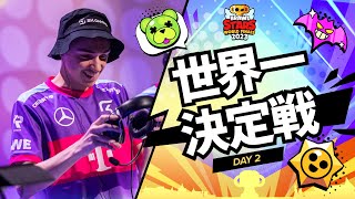 ブロスタ 世界一決定戦 2023 Day2