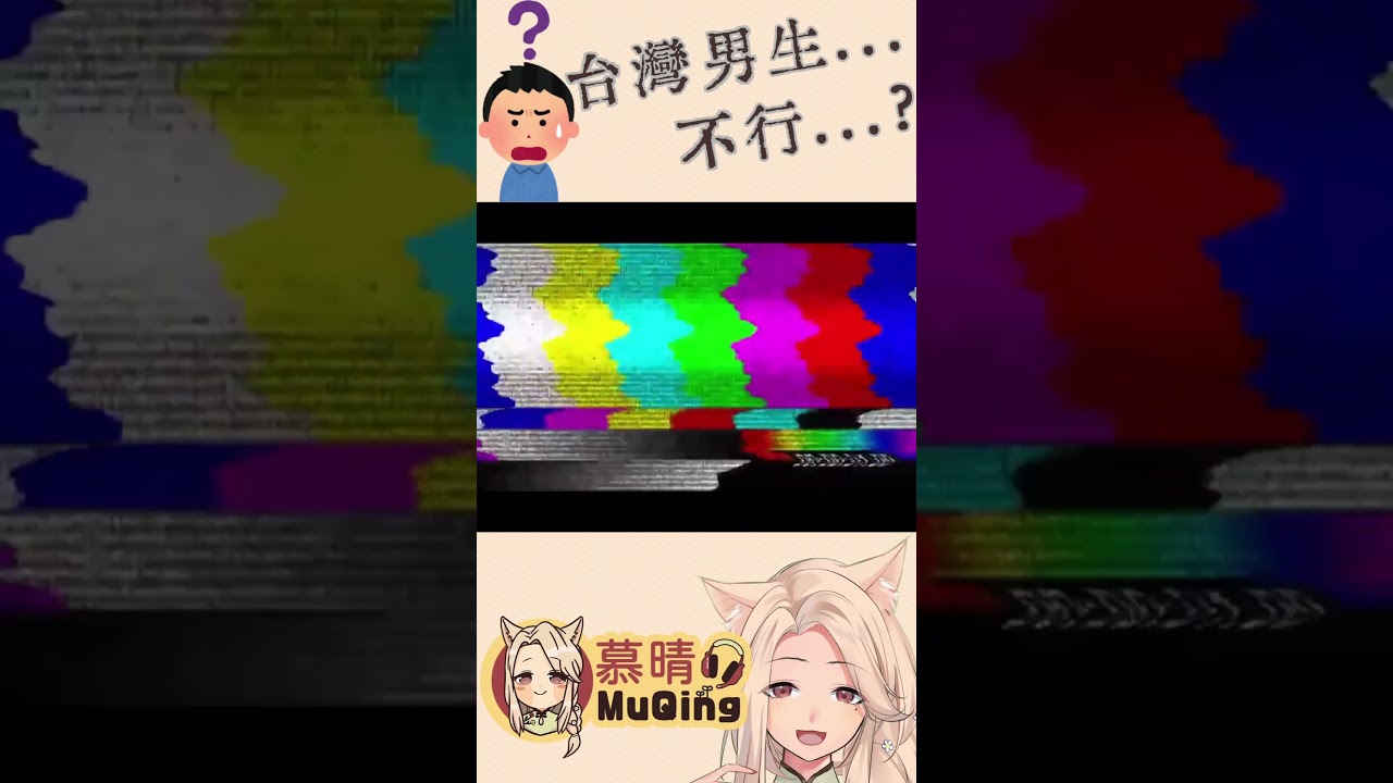 高雄計程車司機阿北讓我刮目相看  #慕晴茶館 #vtuber #客倌 #sodaart #muqing #慕晴 #台V | MYViki