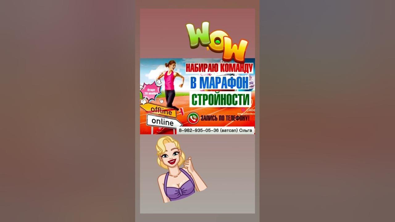 Не знаешь как постройнеть??? 🔥Старт 20 ноября‼️ Бесплатный Марафон ...