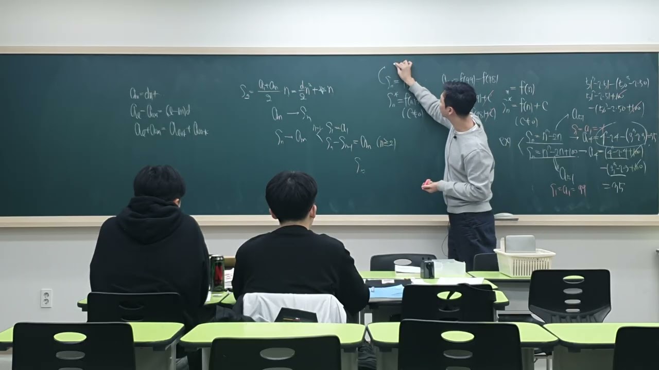 1.17 (토) 개념원리 Sn과 Sn+C의 차이, 등차수열과 도형, 등비수열 (대수)