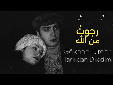 Gökhan Kırdar Tanridan Diledim Kurtlar Vadisi مترجمة عربي