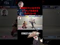 真面目にカッコよすぎるコーチングを見せるプロゲーマーぷげら #ストリートファイター6 #スト6 #streetfighter6 #切り抜き