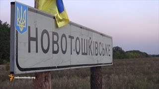 Після затишшя на фронті в Новотошківське повертаються люди