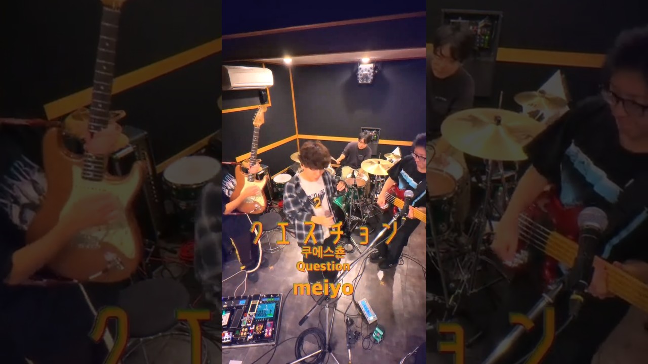 余裕でShortsに収まってしまうクエスチョンFull Ver. #meiyo #クエスチョン