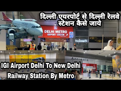 Video: Delhi Metro Airport Express Train: guida essenziale