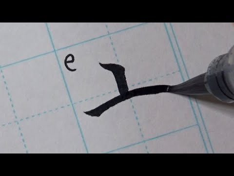 How To Write Katakana In Meiji Era Japan | Japanese Handwriting | Calligraphy