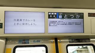 E235系1000番台横クラF-11編成+横クラJ-11編成大船駅発車車内自動放送(大船始発)大船～戸塚間