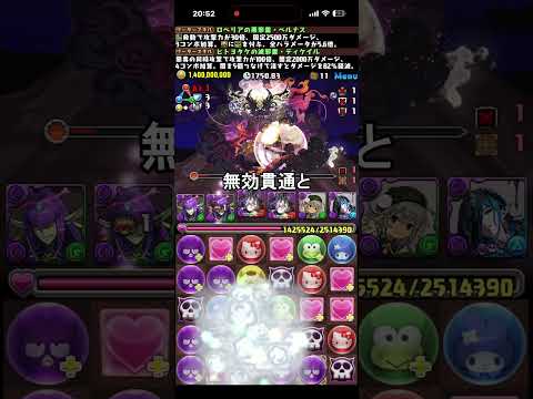 【朗報】トリカブト全然使えた #パズドラ