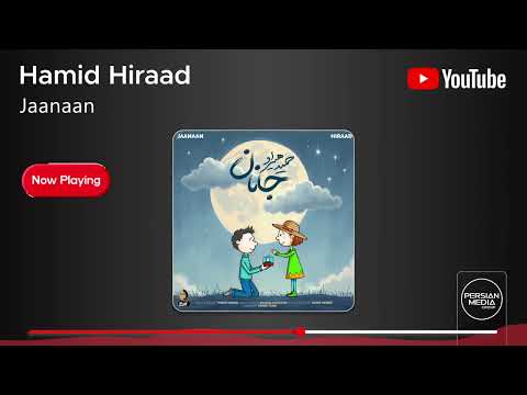   حمید هیراد جانان