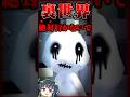 【絶対行くな】知ってる？動物病院で"裏世界"へのヤバイ行き方…。【ロブロックス/Roblox】