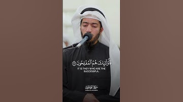 فمن ثقلت موازينه فأولئك هم المفلحون #القارئ_بدر_البشر 🧡