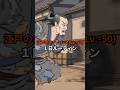 【地獄】ホームレス(Lv.-50)１日ルーティン #歴史 #雑学 #浮世絵 #shorts