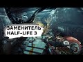 [СТРИМ] Не то, чем кажется. Проходим Prey