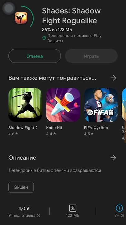КАК СКАЧАТЬ Shadow Fight: Shades НА АНДРОИД!! - YouTube