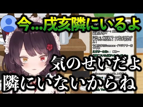 優しく現実を突きつけてくれる戌亥とこ