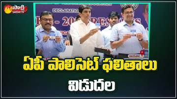 AP Polycet Results 2022: Minister Buggana Rajendranath Released AP Polycet Results 2022 | Sakshi TV