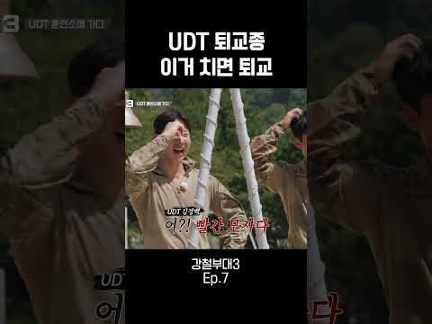 퇴교종 진짜 있었구나