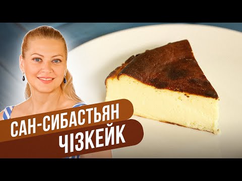 БАСКСКИЙ ЧИЗКЕЙК, который тает во рту / Татьяна Литвинова