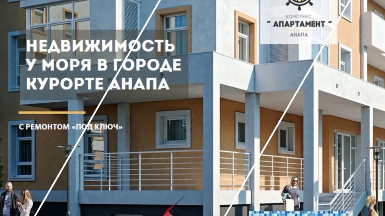 Анапа. Персональный риэлтор. Марина Панкова.