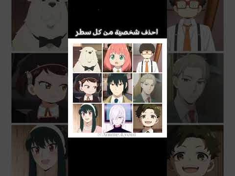 بدون عنوان بدون موسيقى Anime انمي Otakus Spyxfamily 