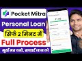 New Pocket Mitra Loan App | Pocket Mitra Loan App Real or Fake | Pocket Mitra Loan App Review