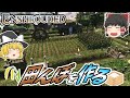 【Enshrouded】#20 水の練習をするためにまずは簡単な田んぼを作ります【ゆっくり実況】